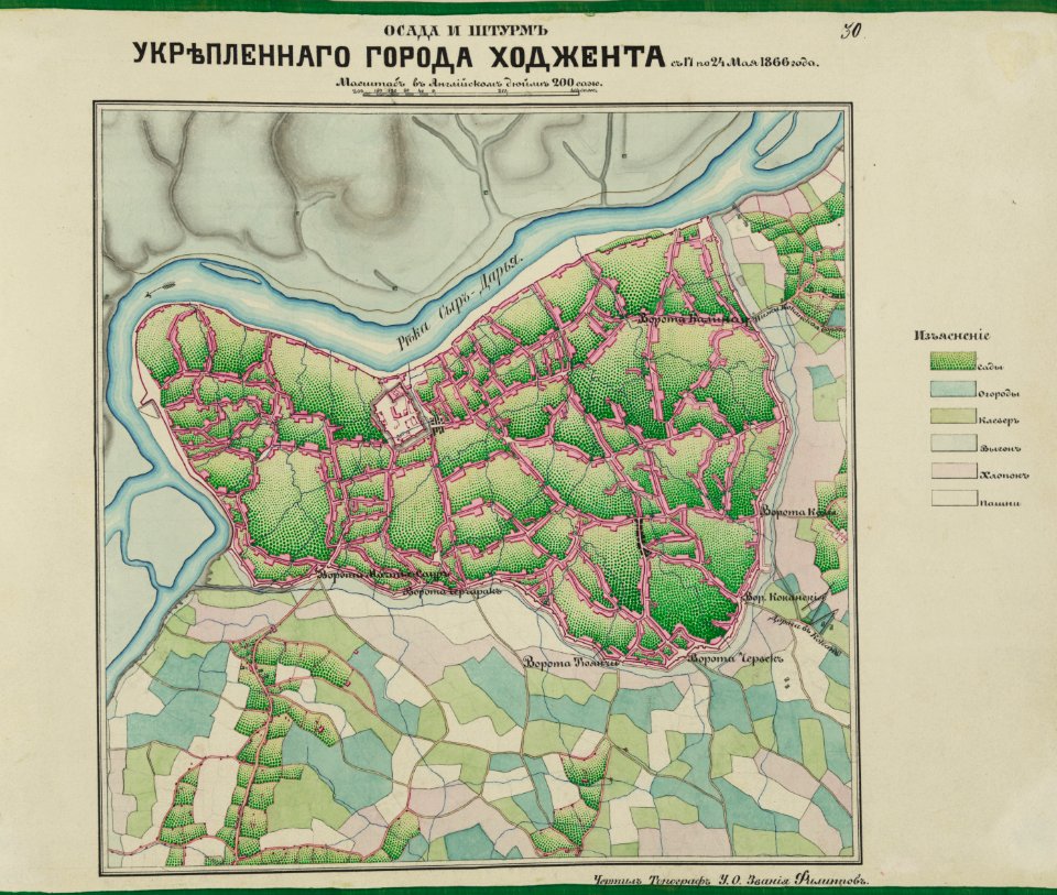Osada i shturm ukrieplennago goroda Khodzhenta s 17 po 24 Maia 1866 goda. - Chertil Topograph U.O. Filippov. LCCN2007678420