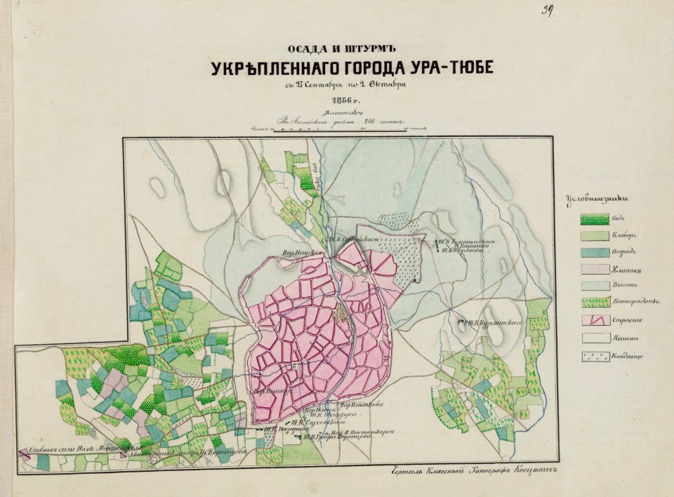 Osada i shturm ukrieplennago goroda Ura-Tiube s 27 Sentiabria po 2 Oktiabria 1866 g. - Chertil Klassnii Topograph Kostsienich LCCN2007678452