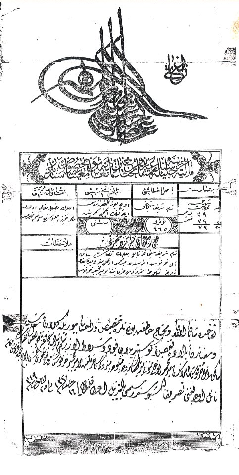 Ottoman Document Officiel à la retraite pour L'emir Moukheiber Harfouche