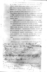 Oath of the members of the provisional government LCCN2009631815