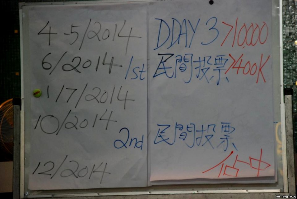 Occupy Central (2014) from VOA (5)