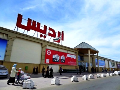 ARDIS أرديس (14216096066)