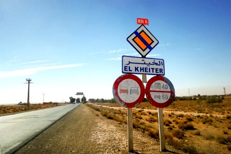 El Kheiter الخيثر (31322218115)