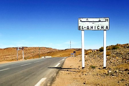 El Ghicha الغيشة (30147373914)