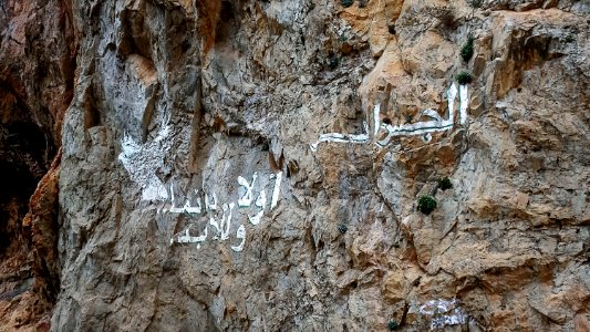 Frontières Algérie Maroc حدود الجزائر و المغرب (31391710422)