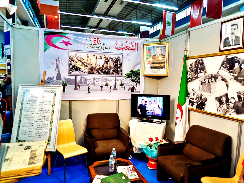 Quotidien Ech Chaab جريدة الشعب (15736843942)