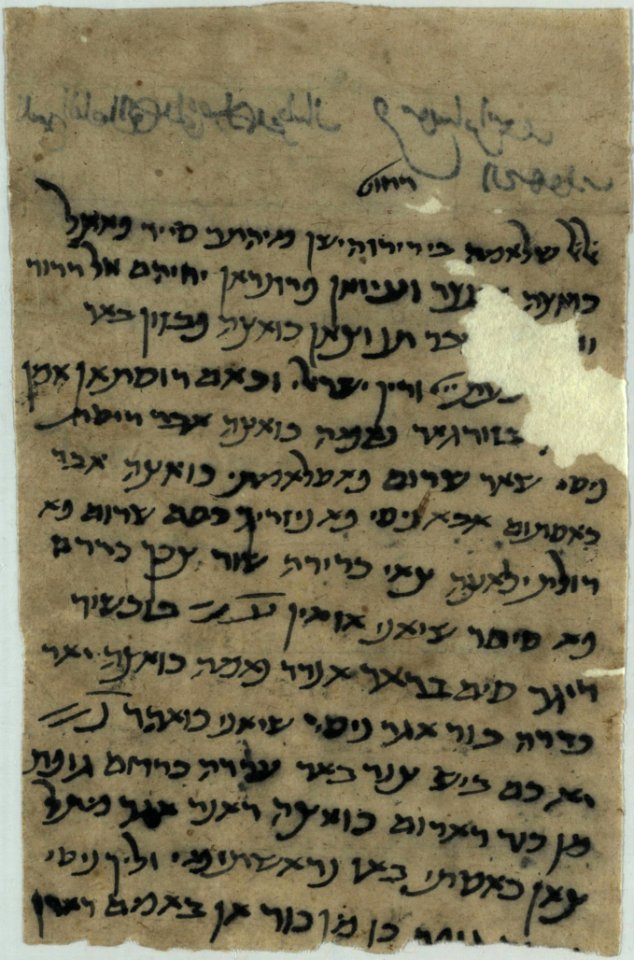 Afghan Genizah - Letter in Judeo-Persian