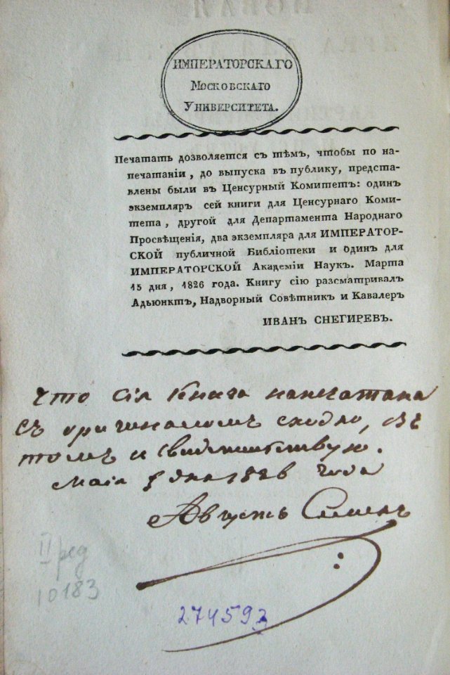 Auguste Semen title1verso