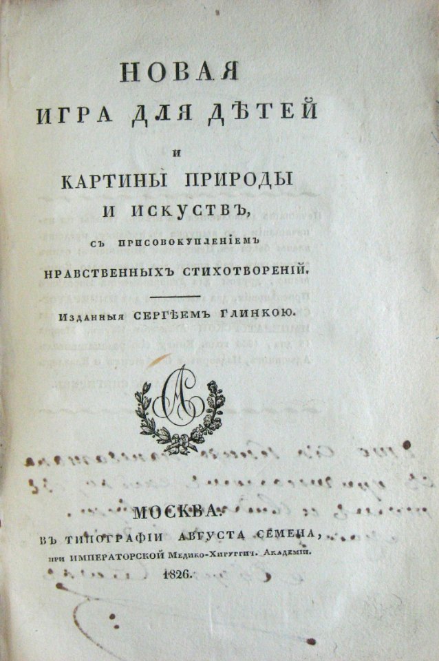 Auguste Semen title1recto
