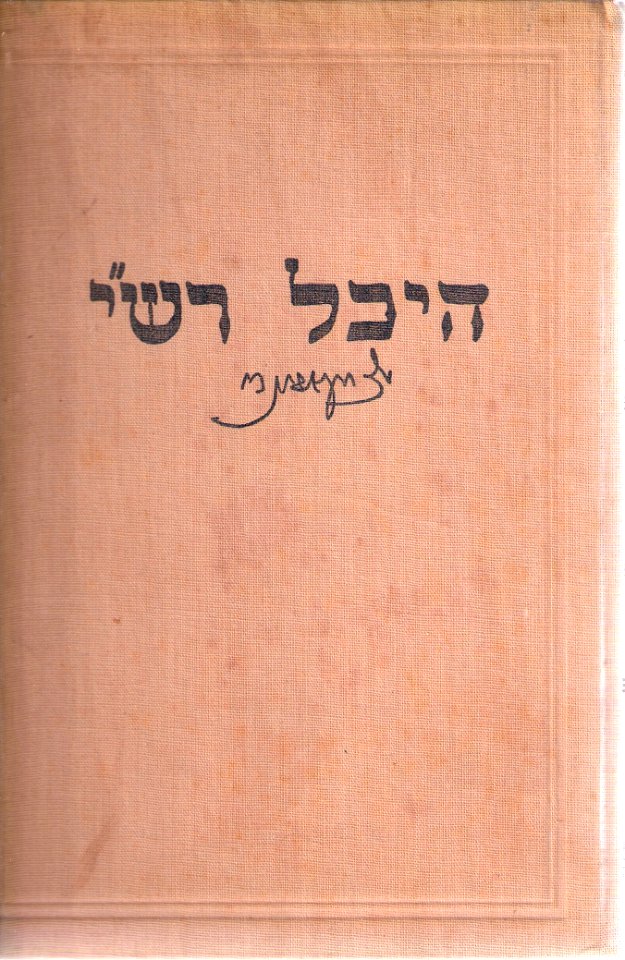 Avineri16