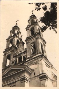 Ašmiany, Fara. Ашмяны, Фара (1941-44)