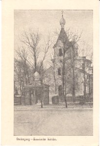 Ašmiany, Rynak, Vaskrasienskaja. Ашмяны, Рынак, Васкрасенская (1915)