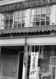 CHIBEI BUSSAN store sign detail, San Francisco, California. Shortly before evacuation of persons of Japanese ancestry from the Post . . . - NARA - 536041 (cropped) photo