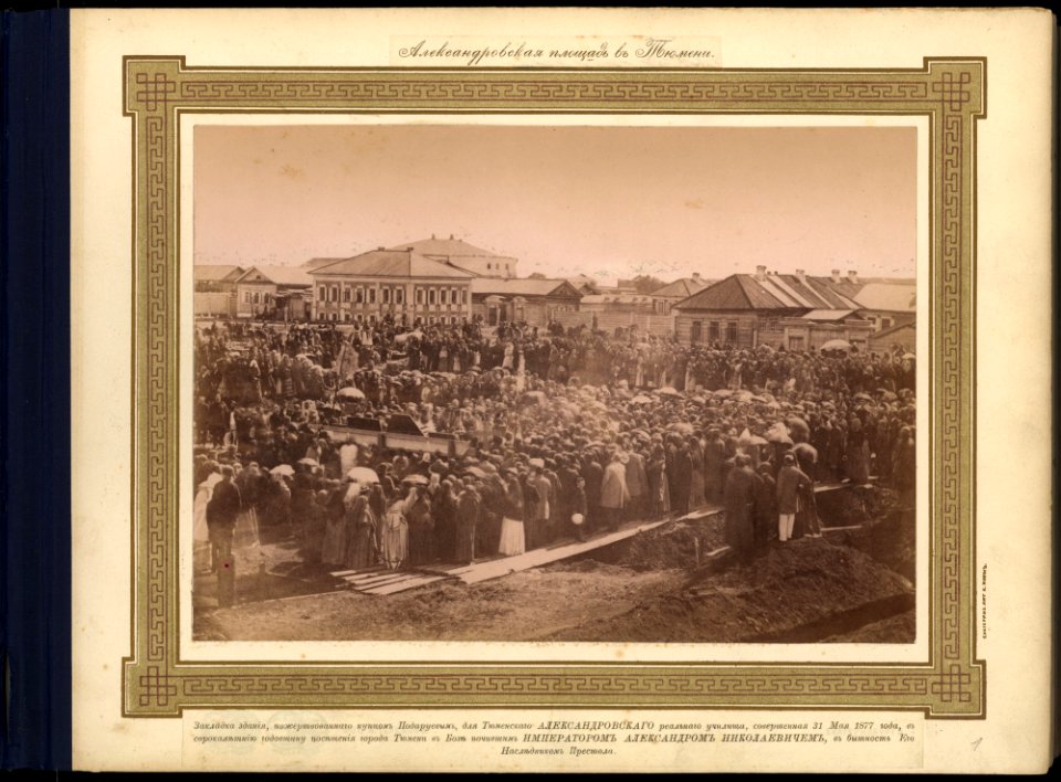 0.Alexander Square in Tiumen. Laying the Cornerstone of a Building Donated