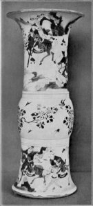 0288 Gu vase