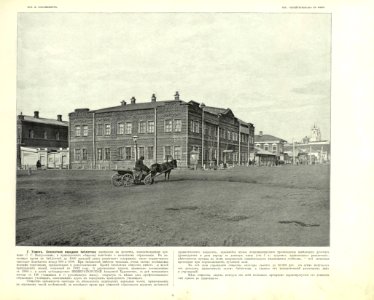 031 Томск Бесплатная народная библиотека