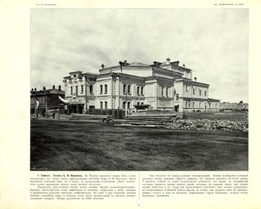 044 Томск Театр ЕИ Королева