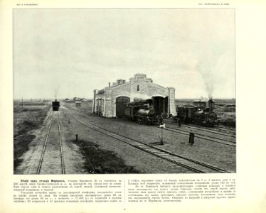 057 Общий вид станции Мариинск
