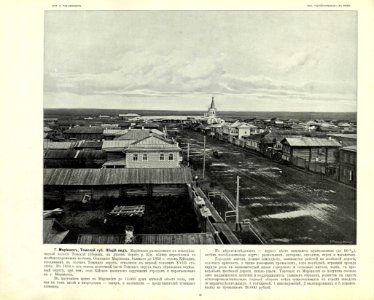 058 Мариинск Томской губ Общий вид