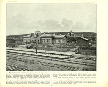 069 Пассажирское здание на ст Ачинск