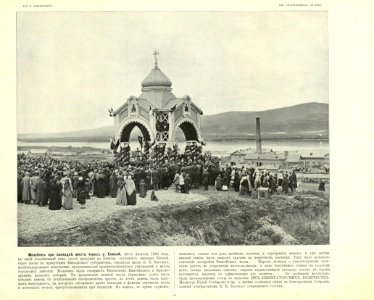117 Молебен при закладке моста через р Енисей