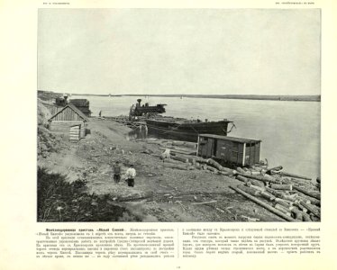 118 Железнодорожная пристань Левый Енисей