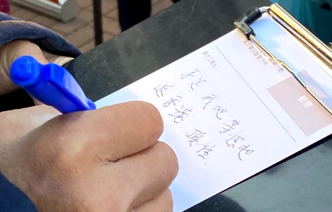 12港人家属趁冬至向中国及香港政府发公开信 冀保障家属旁听权 04
