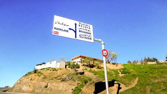 Maoklane ماوكلان (28610154950)
