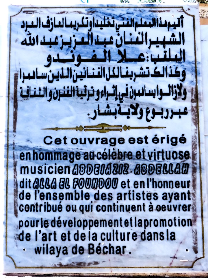Monument à Béchar بشار (48390026231)