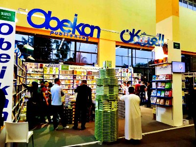 Obeikan العبيكان (15549849128)