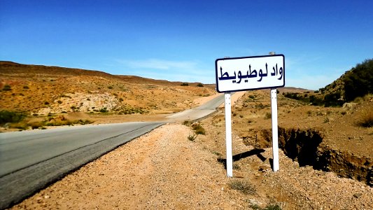 Oued Loutiouit واد لوطيويط (30662216342)