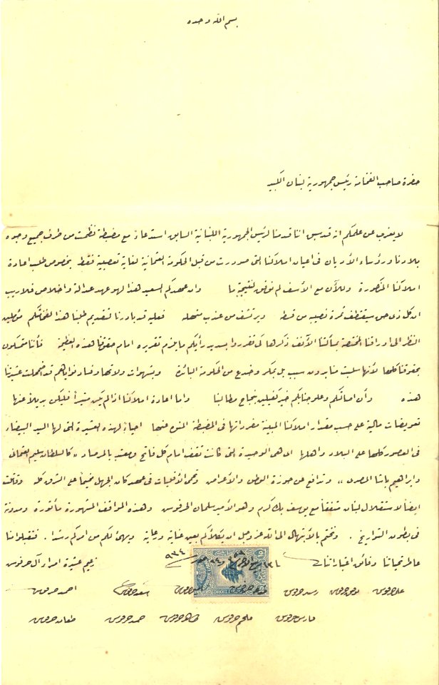 A letter signed by Prince Ahmad Harfouche adressed to Habib Pasha El- Saad