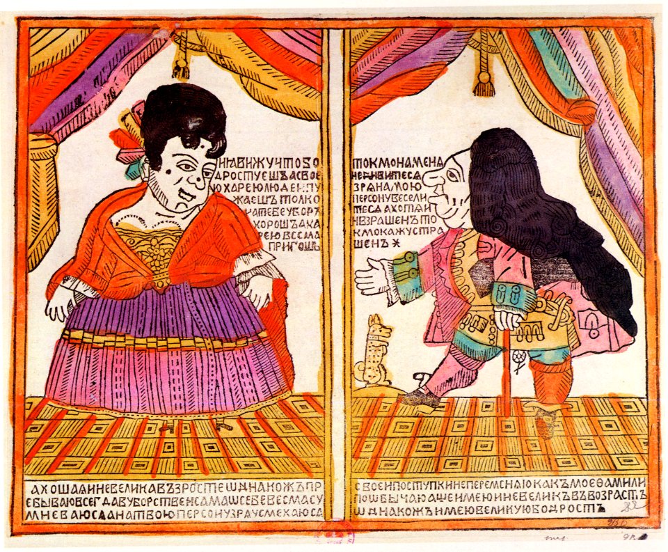 A pair of dwarfs Lubok