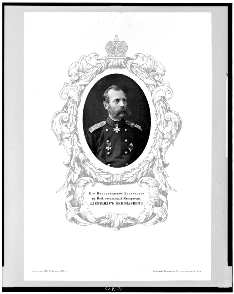Aleksandr' Nikolaevich' LCCN90713841