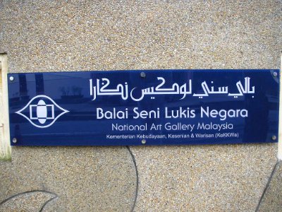 Balai Seni Lukis Negara 2007 (14)