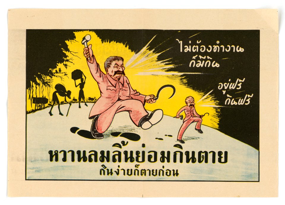 Bangkok Poster -6 - NARA - 5729915