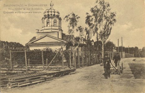 Baranavičy, Chlebnaja, Intendanckaja. Баранавічы, Хлебная, Інтэнданцкая (1915)