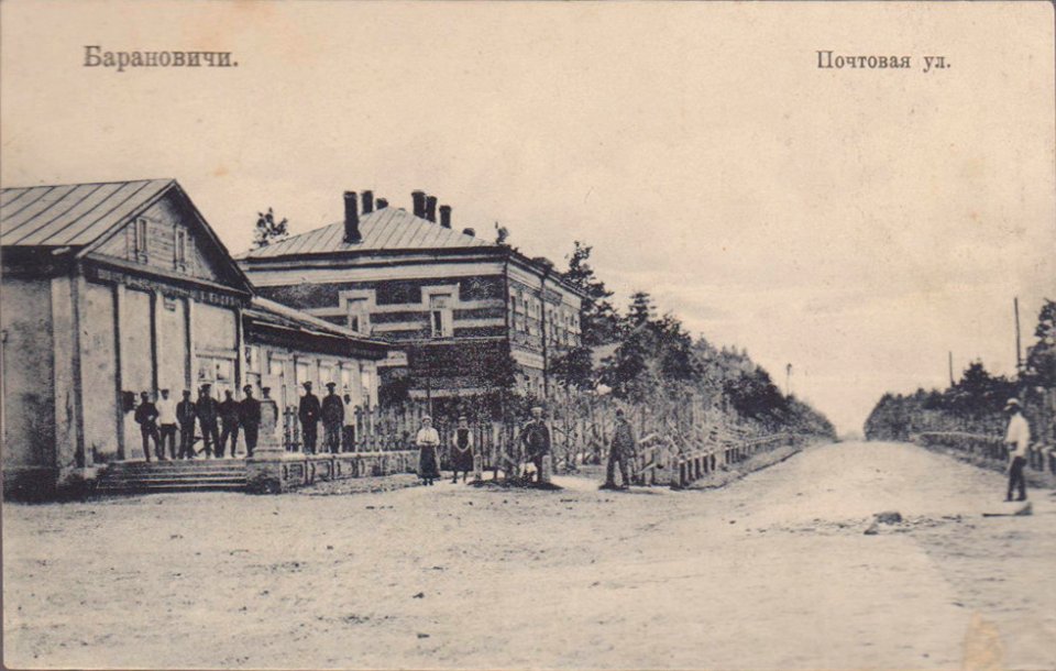 Baranavičy, Paštovaja-Kaścielnaja. Баранавічы, Паштовая-Касьцельная (1901-14)