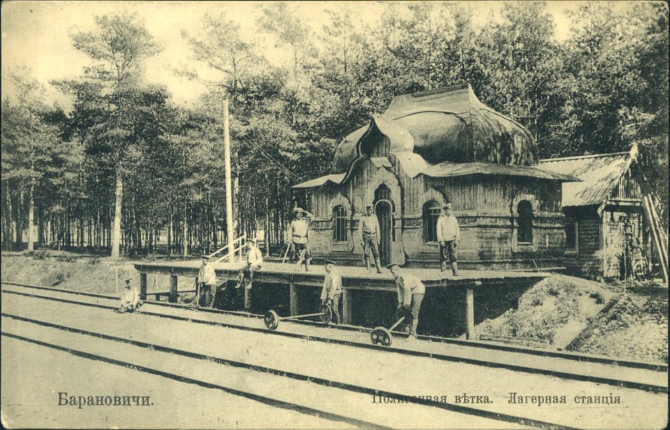 Baranavičy, Plac, Paligonnaja, Stancyja. Баранавічы, Пляц, Палігонная, Станцыя (1909)