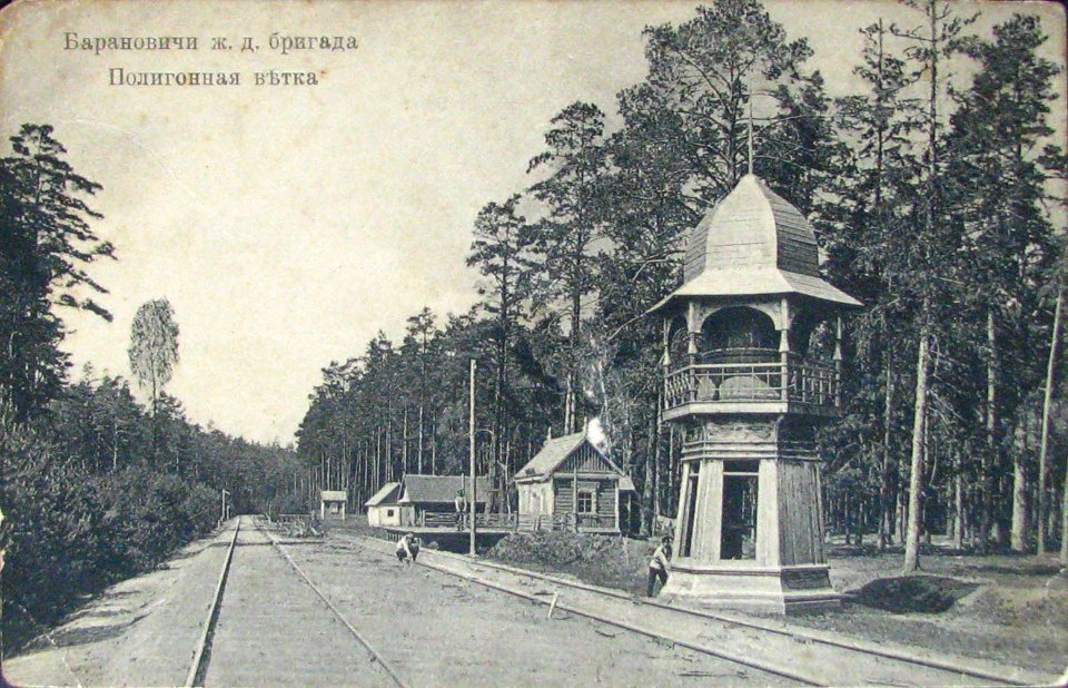 Baranavičy, Plac, Paligonnaja. Баранавічы, Пляц, Палігонная (1907)