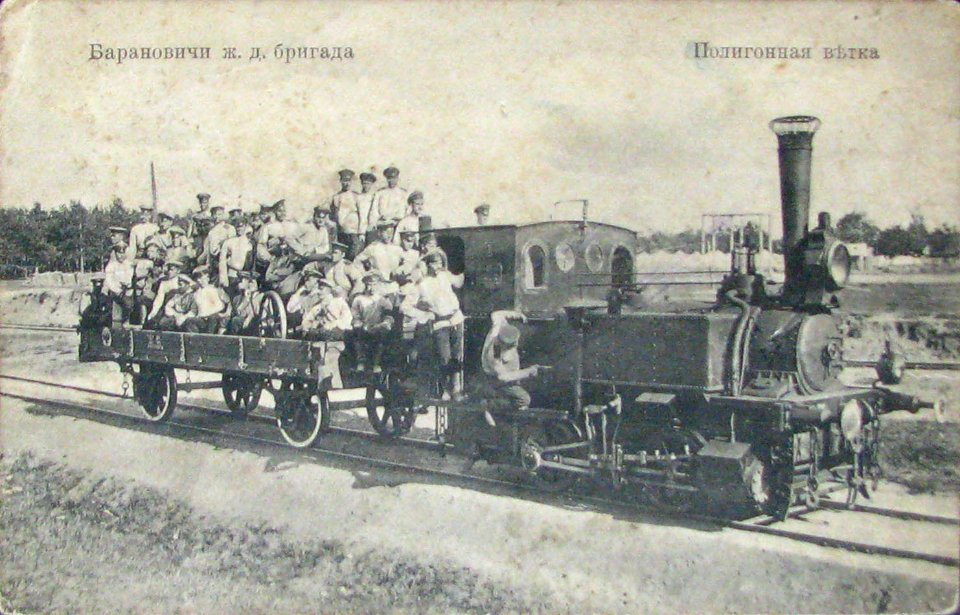 Baranavičy, Plac, Paligonnaja. Баранавічы, Пляц, Палігонная (1901-14)
