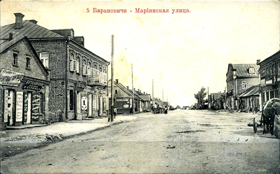 Baranavičy, Marynskaja. Баранавічы, Марынская (1914)