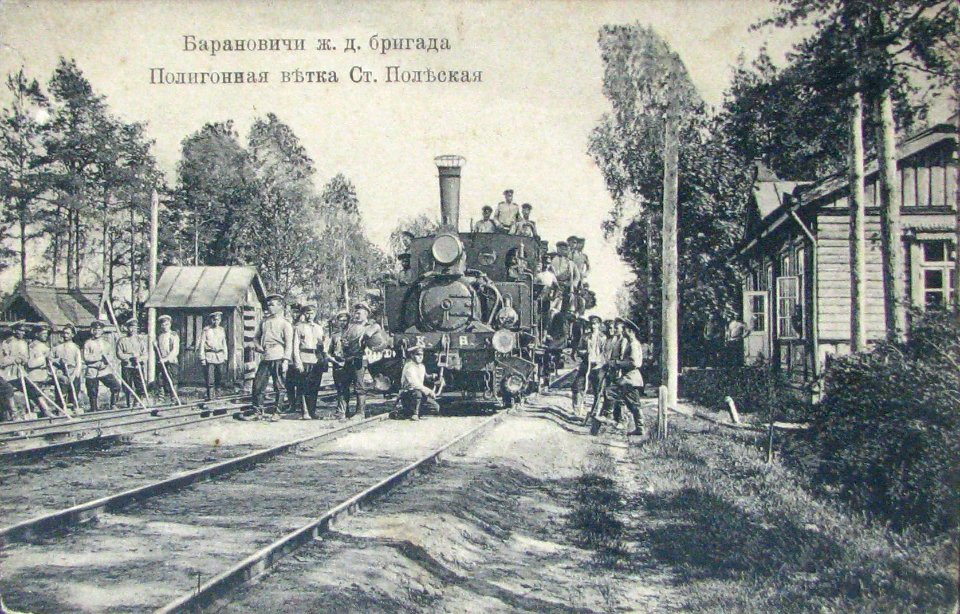 Baranavičy, Plac, Paleskaja. Баранавічы, Пляц, Палеская (1901-14)