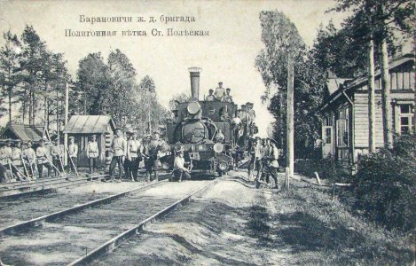 Baranavičy, Plac, Paleskaja. Баранавічы, Пляц, Палеская (1901-14)