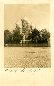 Barysaŭ, Rynak, Sabornaja. Барысаў, Рынак, Саборная (1918) (2)