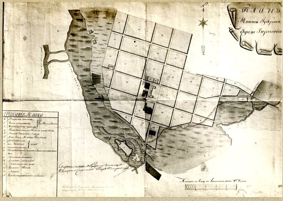 Barysaŭ. Барысаў (1810) (2)