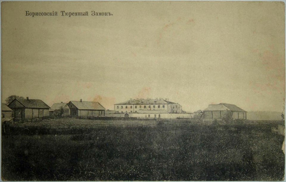 Barysaŭski zamak. Барысаўскі замак (1901-17) (2)