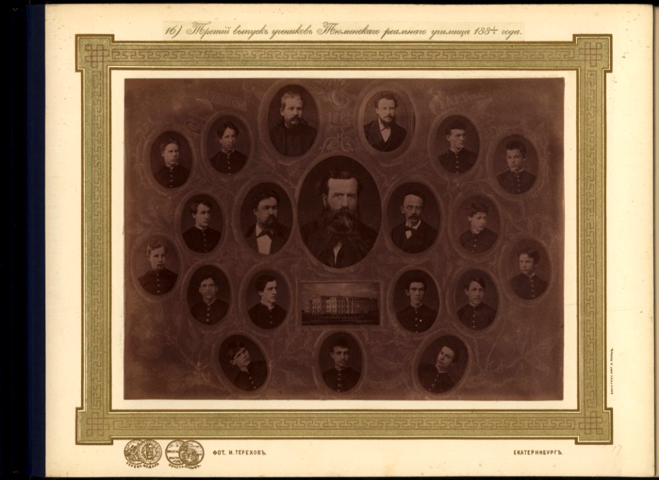 16. Third Graduating Class of the Real School in Tiumen', 1885-86