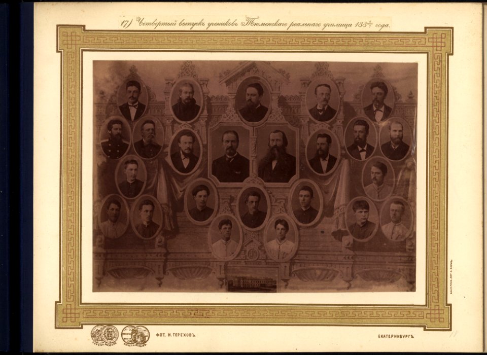 17.Fourth Graduating Class of the Real School in Tiumen', 1886-87
