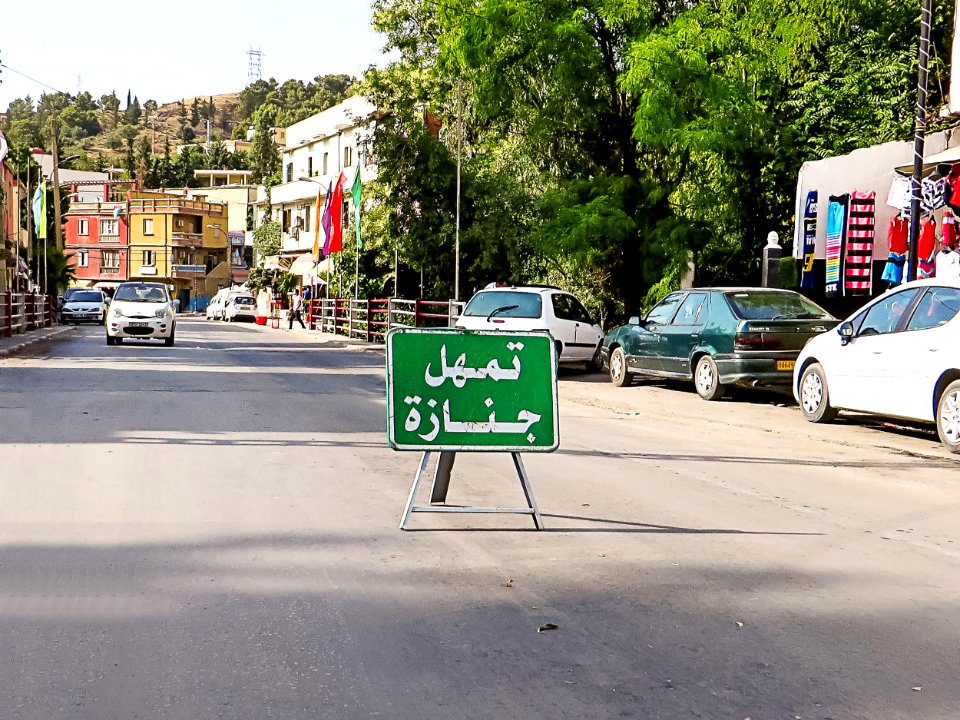 Ville de Amoucha مدينة عموشة (48358412431)